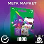 💰 МЕГАМАРКЕТ 1000₽ ПРОМОКОД НА НОВЫЙ СБЕРМЕГАМАРКЕТ