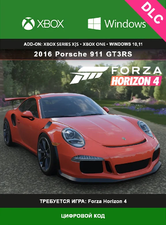 Forza Horizon 4 2016 Porsche 911 GT3RS XBOX/PC KEY🔑DLC