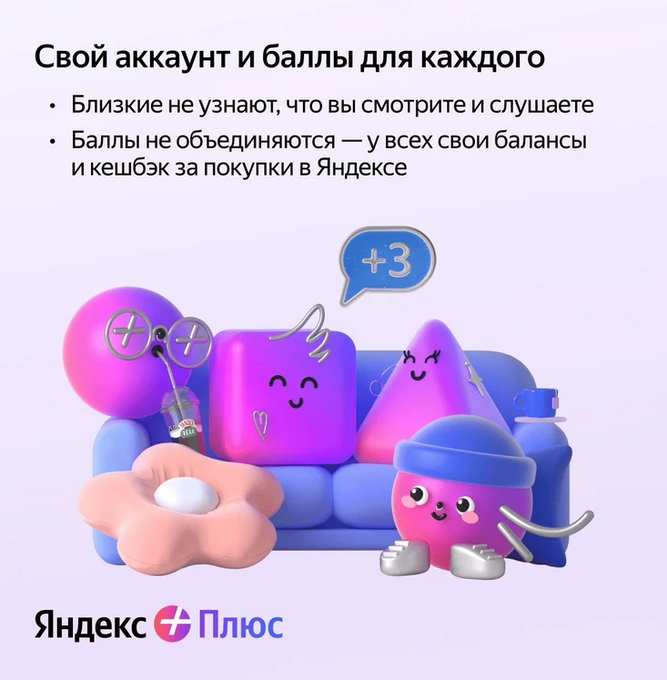 🎁 ЯНДЕКС ПЛЮС МУЛЬТИ 12 МЕС (СУММИРУЮТСЯ до 3-х ЛЕТ)