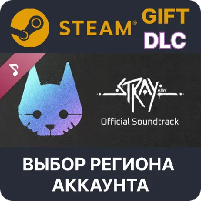 ✅Stray Original Soundtrack 🎁Steam Gift🌐Region Select