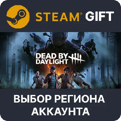✅Dead by Daylight - Gold Edition🎁Steam Gift🌐AUTO
