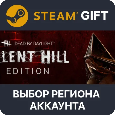 ✅Dead by Daylight - Silent Hill Edition🌐Выбор Региона