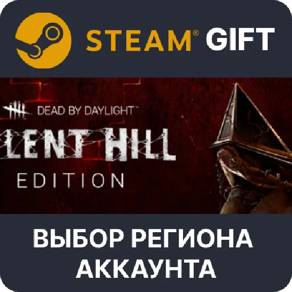 ✅Dead by Daylight - Silent Hill Edition🌐Выбор Региона