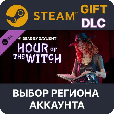 ✅Dead by Daylight - Hour of the Witch🌐Выбор Региона