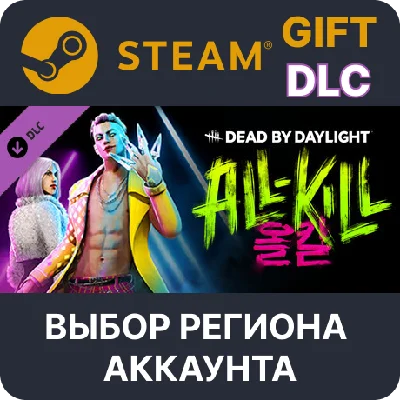 ✅Dead by Daylight - All-Kill Chapter🌐Выбор Региона