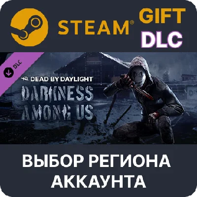 ✅Dead by Daylight - Darkness Among Us🌐Region Select