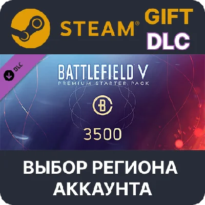 ✅Battlefield V - Premium Starter Pack🎁Steam Gift🌐