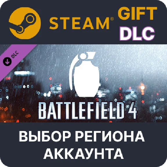 ✅Battlefield 4™ Grenade Shortcut Kit🎁Steam🌐Regions