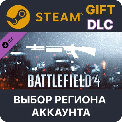 ✅Battlefield 4™ Shotgun Shortcut Kit🎁Steam🌐Выбор