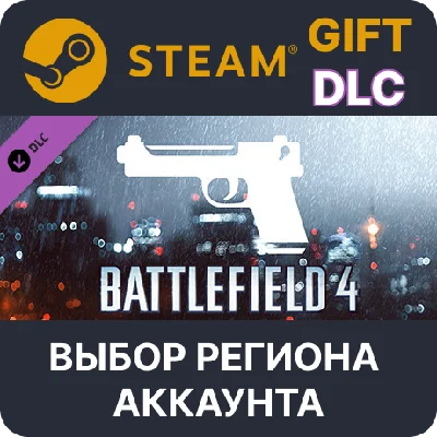 ✅Battlefield 4™ Handgun Shortcut Kit🎁Steam🌐Выбор