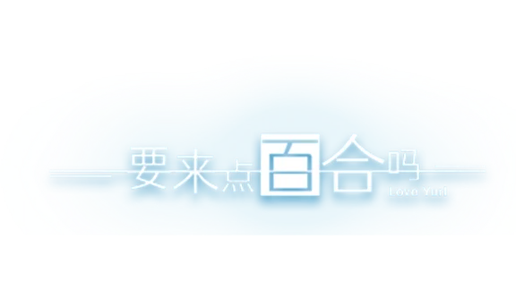 🔥 要来点百合吗 Love Yuri | Steam RU+UA+KZ+CIS 🔥