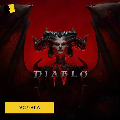 ✅ Diablo IV - Standard Edition Xbox One, Series X|S ✅