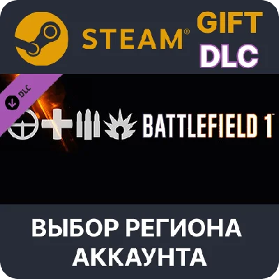 ✅Battlefield 1 Shortcut Kit: Infantry Bundle🎁Steam🌐