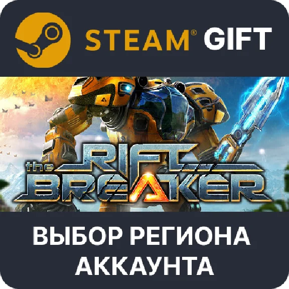 ✅The Riftbreaker 🎁Steam Gift🌐Выбор Региона