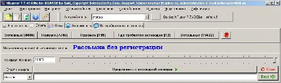 База досок объявлений для Xrumer и Allsubmitter