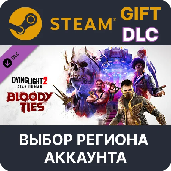 ✅Dying Light 2 Stay Human: Bloody Ties🎁Gift🌐Regions