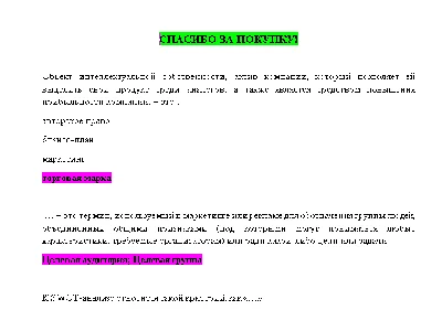 Branding (Answers to the test Synergy/MOI/MIT)