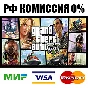 Grand Theft Auto V:Premium Edition SteamGIFT[RU]✅