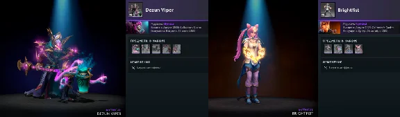 Dota 2 - Collector’s Cache 1 2023
