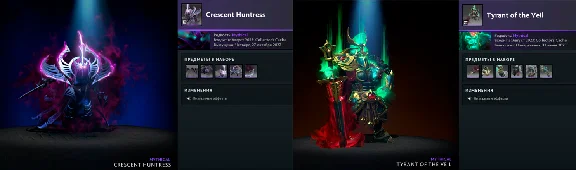 Dota 2 - Collector’s Cache 1 2023