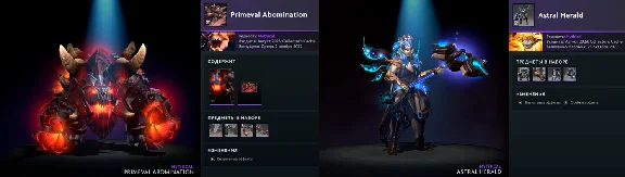 Dota 2 - Collector’s Cache 1 2023