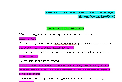 Financial management (Answers to the test Synergy/MOI/M