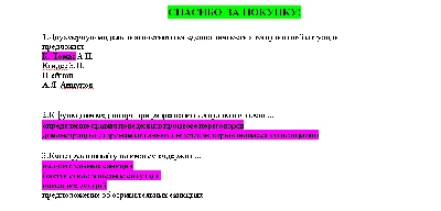 Conflictology (Answers to the test SYNERGY / MIT / MY)