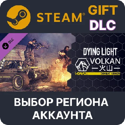 ✅Dying Light - Volkan Combat Armor Bundle🎁Steam Gift🌐