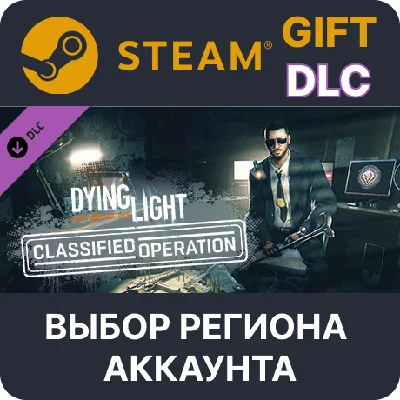 ✅Dying Light - Classified Operation Bundle🎁Steam🌐