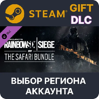 ✅Tom Clancy´s Rainbow Six Siege - The Safari Bundle🌐