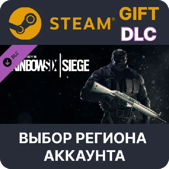 🌐Tom Clancy´s Rainbow Six Siege - Platinum Weapon Skin