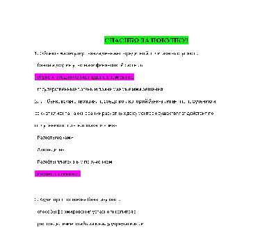 Banking (Answers to the test Synergy/MOI/MIT)