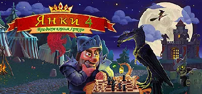 New Yankee in King Arthur´s Court 4 💎STEAM GIFT RUSSIA