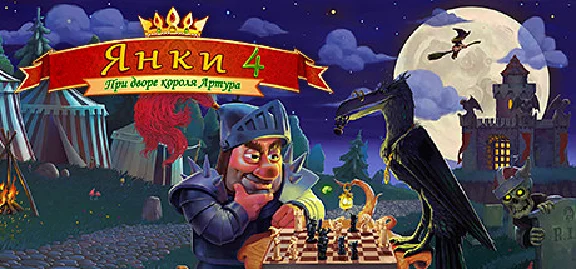 New Yankee in King Arthur´s Court 4 💎STEAM GIFT RUSSIA