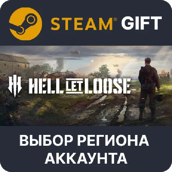✅Hell Let Loose🎁Steam Gift🌐Region Select