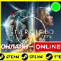 🔥 STARFIELD - ОНЛАЙН STEAM (Region Free)