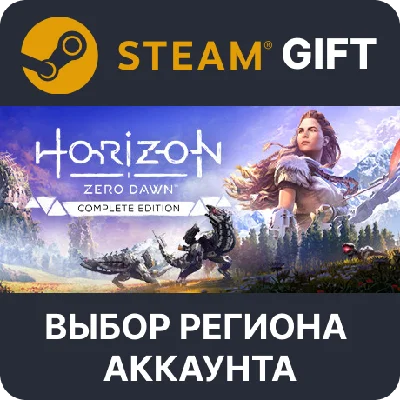 ✅Horizon Zero Dawn Complete 🎁Steam🌐Region Select