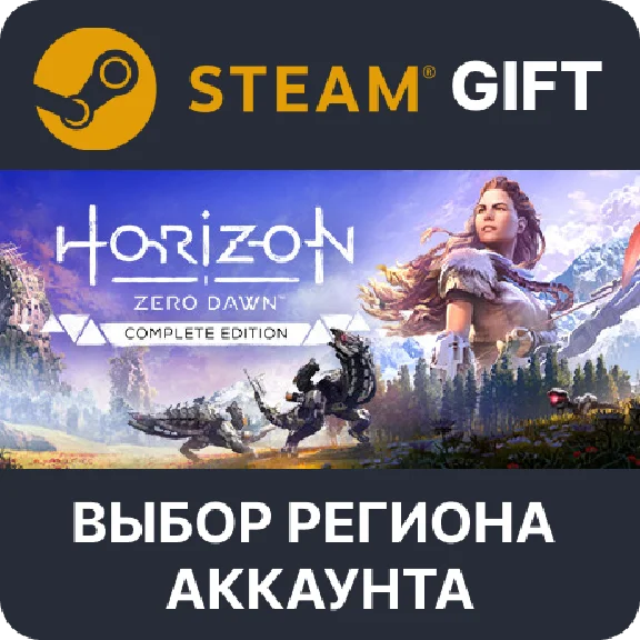 ✅Horizon Zero Dawn Complete 🎁Steam🌐Region Select