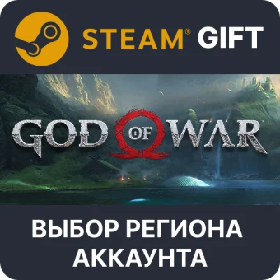 ✅God of War🎁Steam Gift🌐Выбор Региона