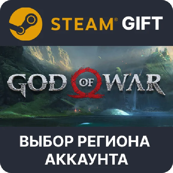 ✅God of War🎁Steam Gift🌐Выбор Региона
