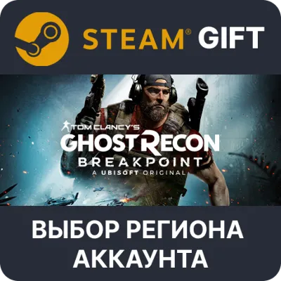 ✅Tom Clancy&acute;s Ghost Recon Breakpoint 🎁Steam Gift🌐