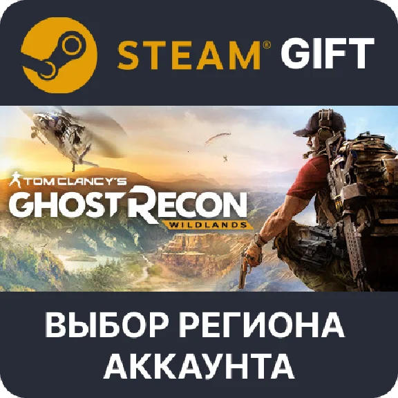 ✅Tom Clancy´s Ghost Recon Wildlands🎁Steam🌐Regions