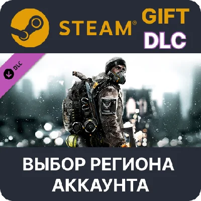 ✅Tom Clancy´s The Division - Season Pass🌐Выбор Региона