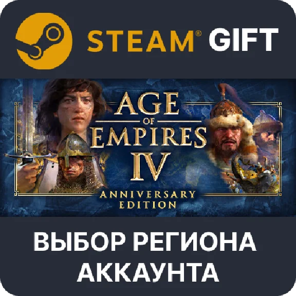 ✅Age of Empires IV:  Deluxe🎁Steam Gift🌐Выбор Региона