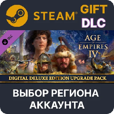 ✅Age of Empires IV: Digital Deluxe Upgrade🌐Steam Gift