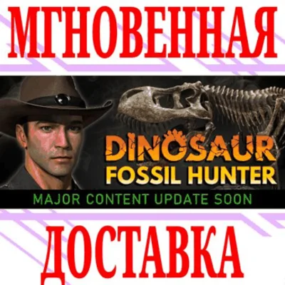 ✅Dinosaur Fossil Hunter ⭐Steam\RegionFree\Key⭐ + Bonus