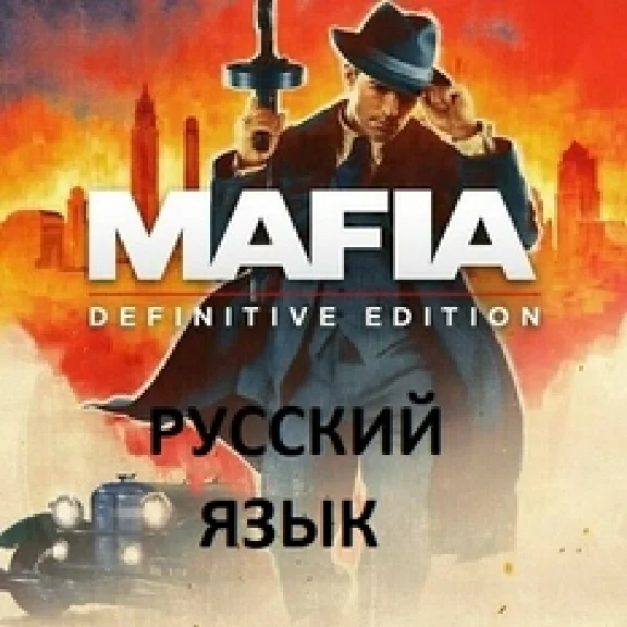 Mafia Definitive Edition | Reg Free | Steam