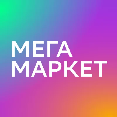✅ МЕГАМАРКЕТ 500₽ ПРОМОКОД Сбермегамаркет ✅
