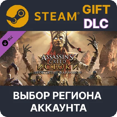 ✅Assassin´s Creed Origins - The Curse Of The Pharaohs🌐