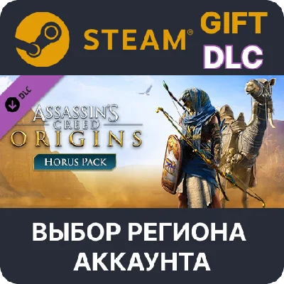 ✅Assassin´s Creed Origins - Horus Pack🎁 Steam🌐Regions